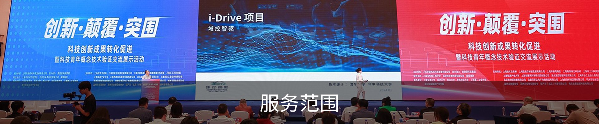 服务范围